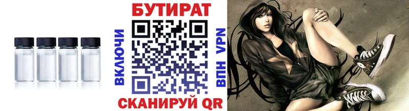 Бутират 1.4BDO  где можно купить   мега онион  Тарко-Сале 