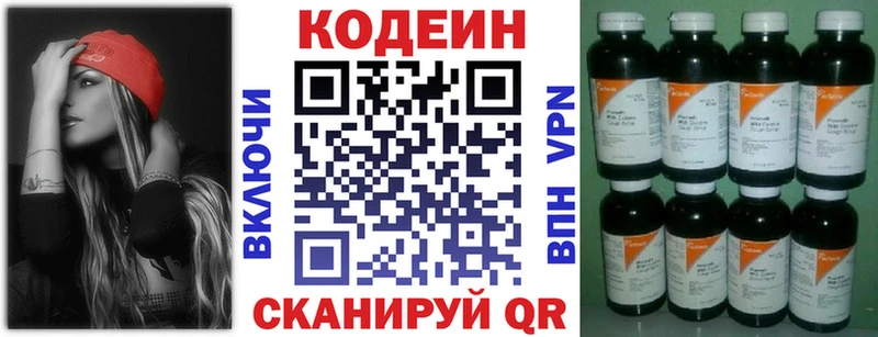 кракен зеркало Тарко-Сале Кодеиновый сироп Lean Purple Drank